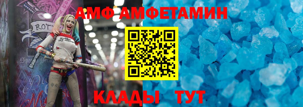 АМФЕТАМИН Premium Мценск