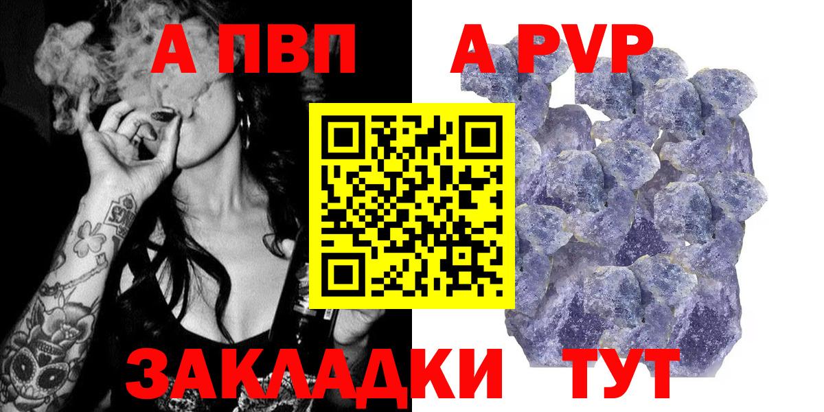 APVP мука  Alpha-PVP кристаллы  Вход с VPN  Мценск 