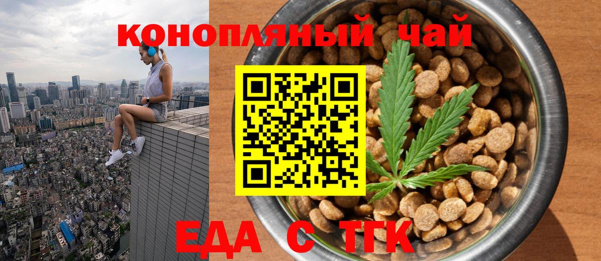 Мценск  Печенье с ТГК марихуана  Вход с VPN 