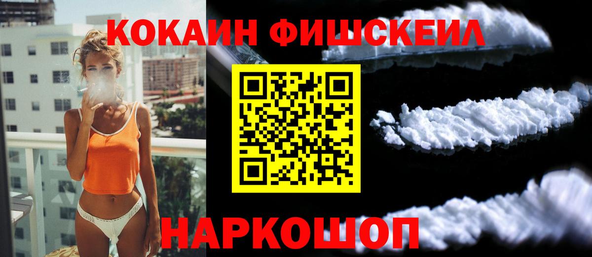 Cocaine VHQ  Вход с VPN  КОКАИН  Мценск 
