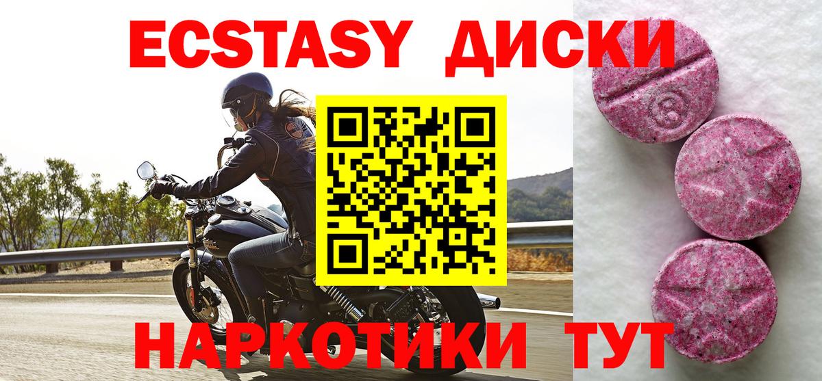 ЭКСТАЗИ TESLA Мценск