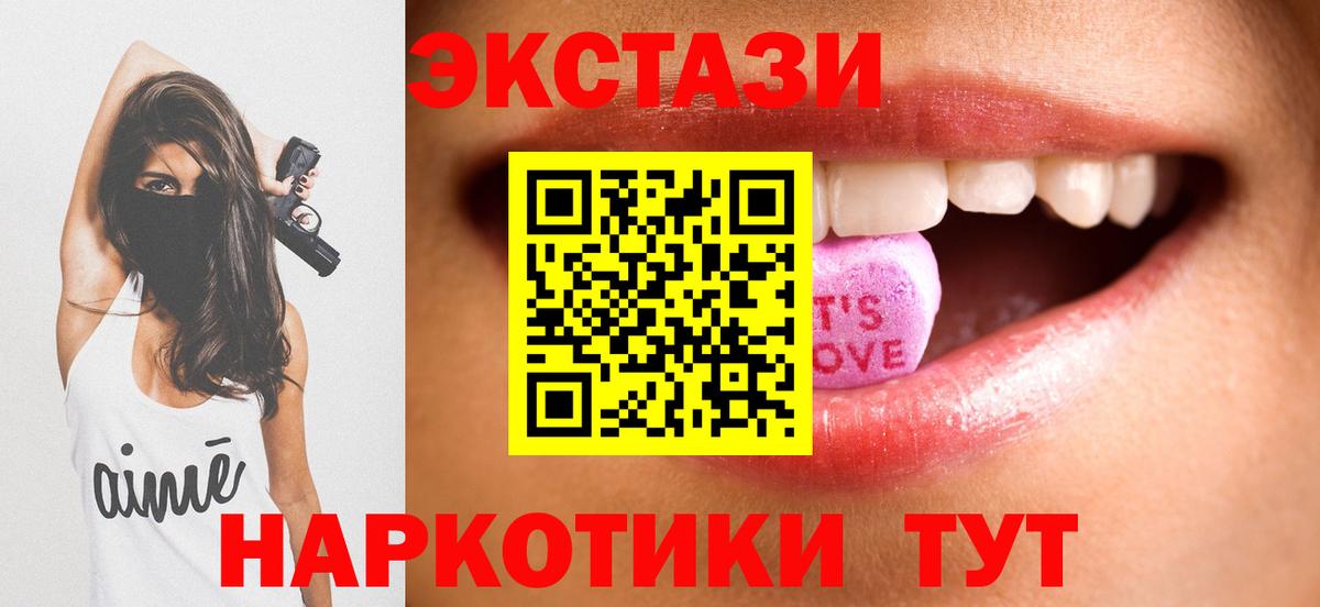 Мценск  ЭКСТАЗИ  Вход с VPN  blacksprut ССЫЛКА  ЭКСТАЗИ Cube  ЭКСТАЗИ TESLA 