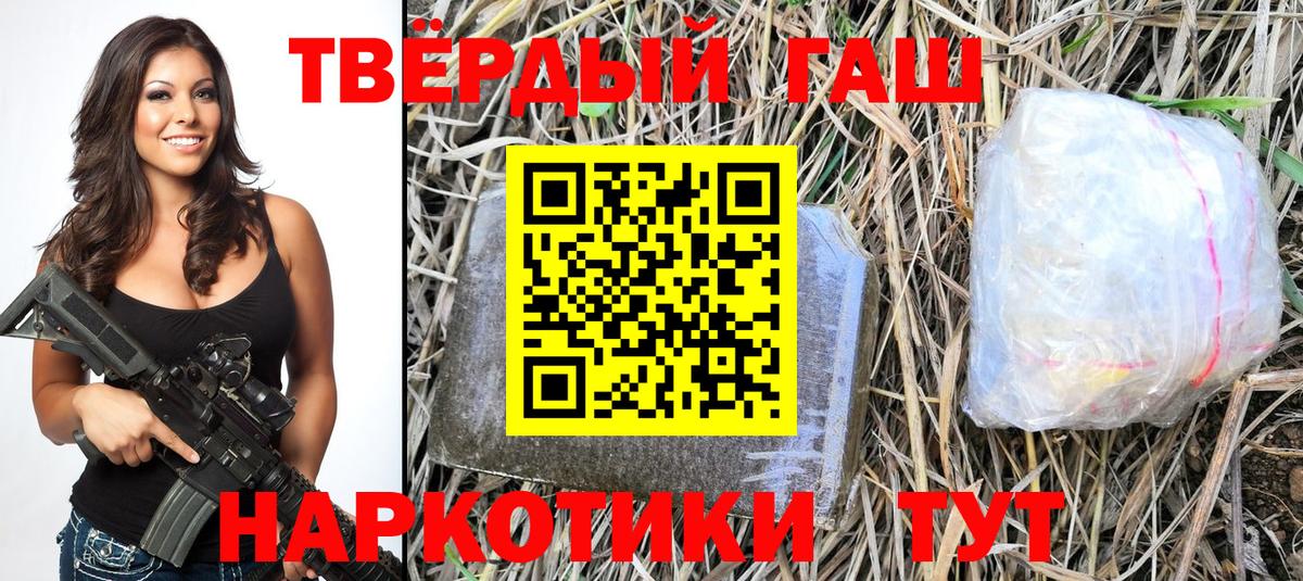 ГАШ гашик Мценск