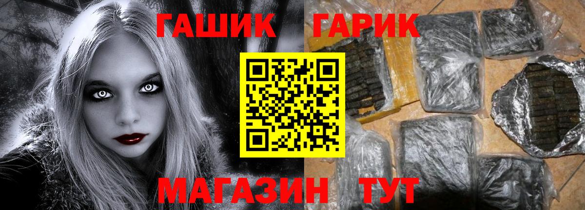 ГАШИШ 40% ТГК  ГАШ  Мценск  Вход с VPN  Гашиш Cannabis 