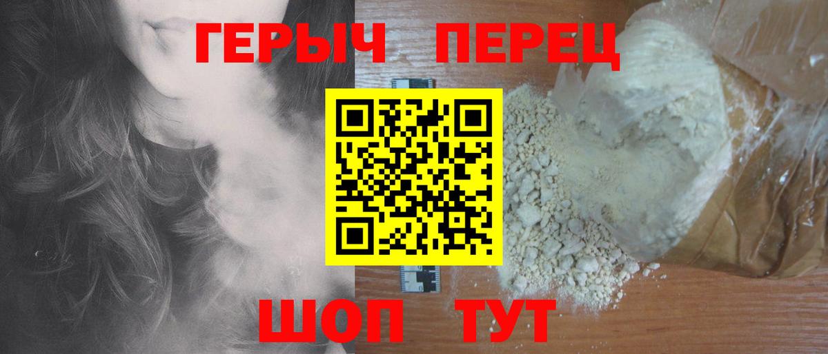 Героин герыч Мценск
