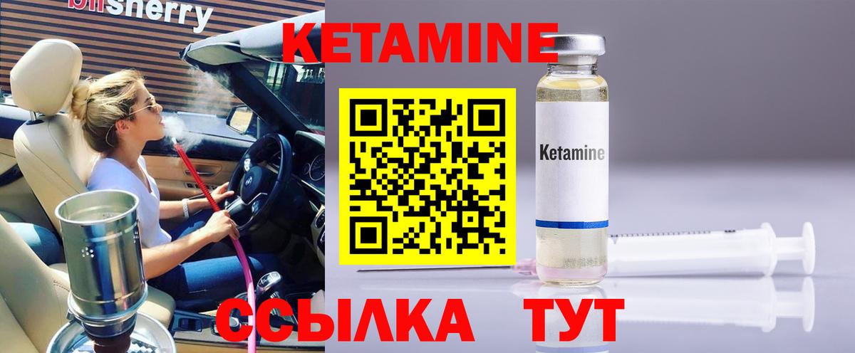 Мценск  КЕТАМИН ketamine  Вход с VPN 