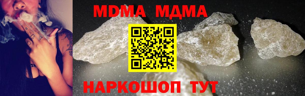 Мценск  MDMA молли  МДМА молли  МДМА  Вход с VPN 