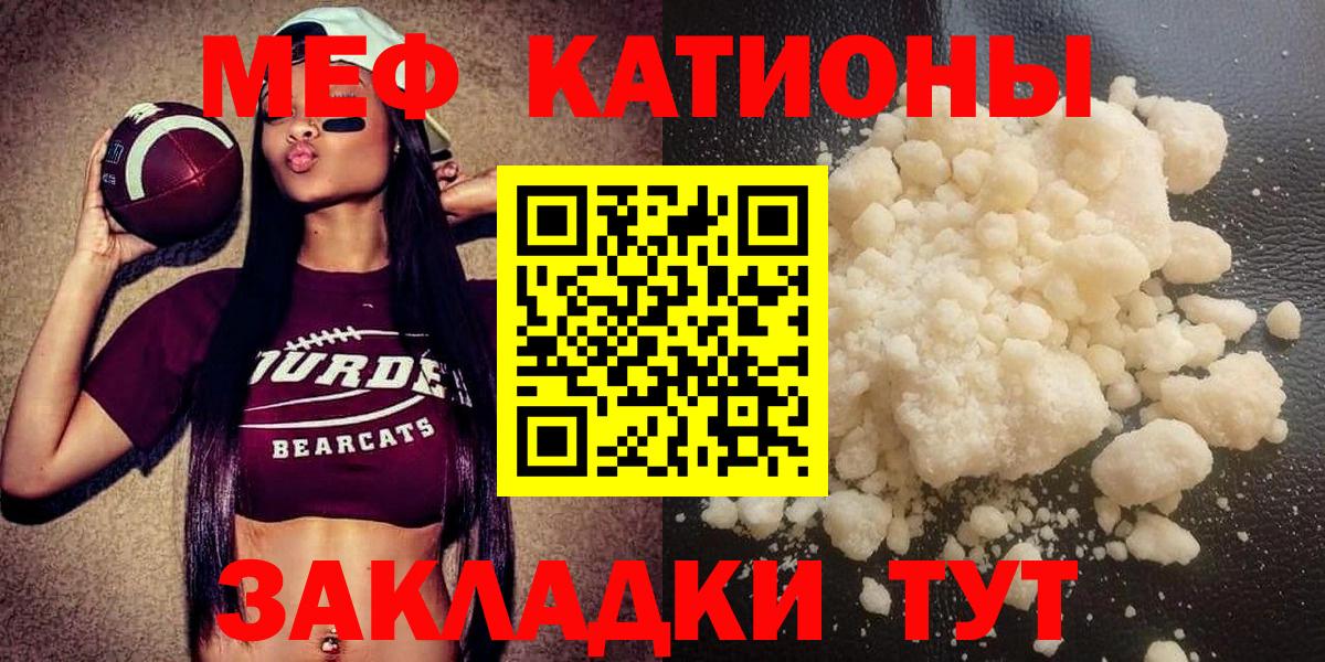 купить наркоту  Вход с VPN  Мефедрон  Мценск  МЯУ-МЯУ 4 MMC  Меф  Меф мука 