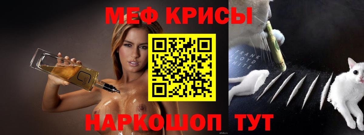 Меф мяу мяу кристаллы Мценск