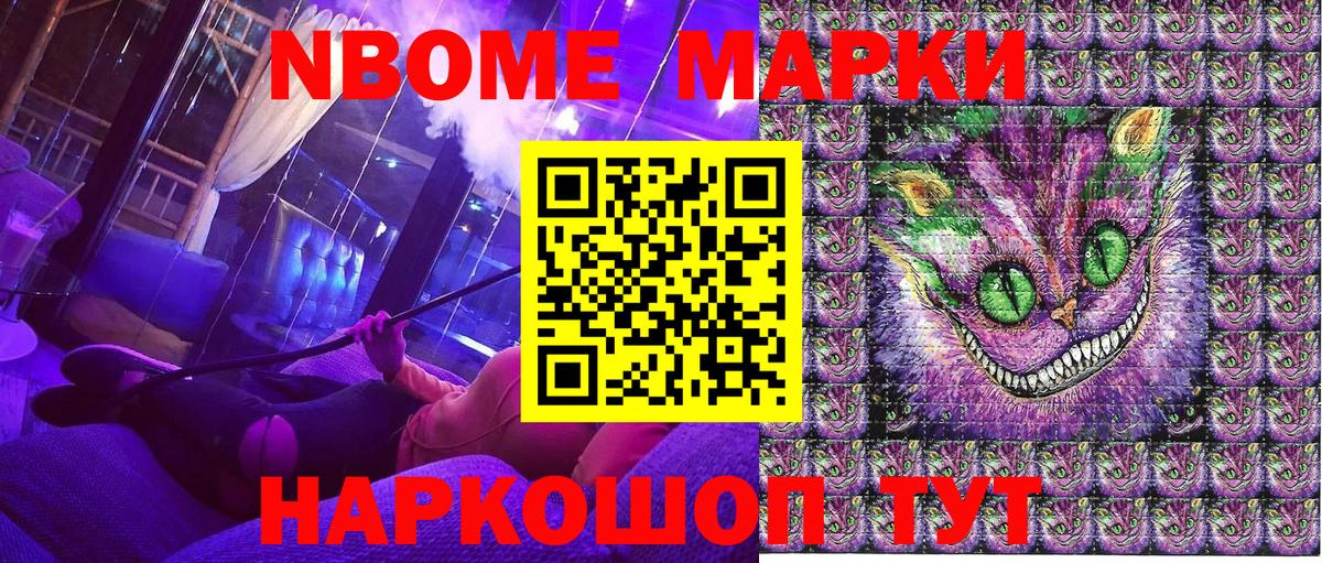 Марки N-bome 1,8мг  Марки N-bome 1,8мг  Вход с VPN  Марки 25I-NBOMe  Мценск 