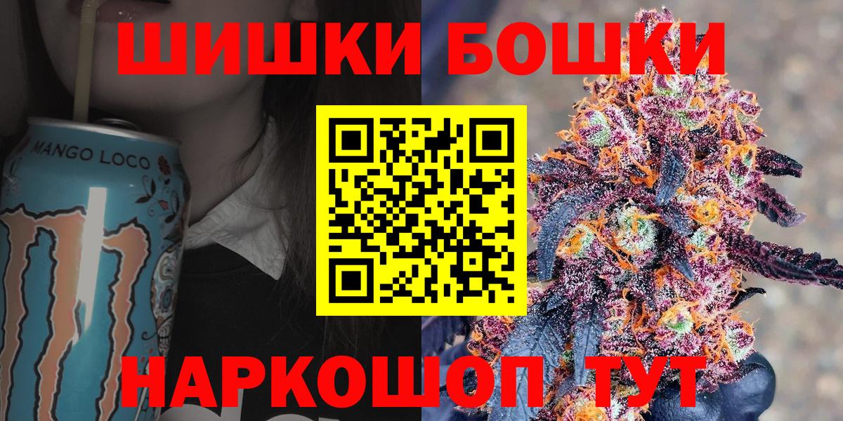МАРИХУАНА план  Бошки Шишки OG Kush  Мценск  Каннабис семена  Вход с VPN 